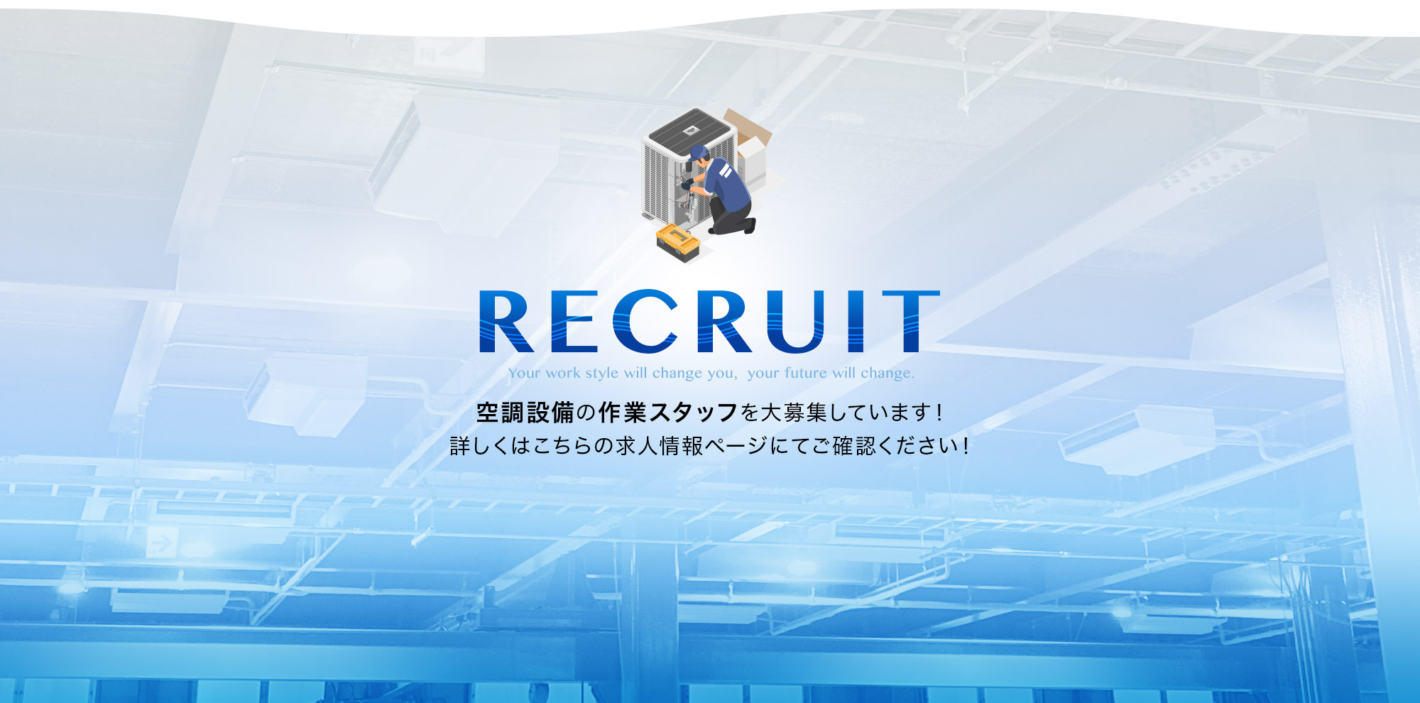 Recruit